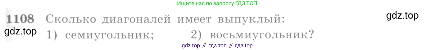 Алгебра, 10-11 класс Учебник, авторы: Алимов Шавкат Арифджанович, Колягин Юрий Михайлович, Ткачева Мария Владимировна, Федорова Надежда Евгеньевна, Шабунин Михаил Иванович, издательство Просвещение, Москва, 2014, страница 335, номер 1108, Условие
