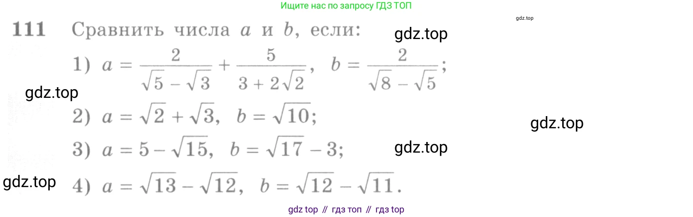 Алгебра, 10-11 класс Учебник, авторы: Алимов Шавкат Арифджанович, Колягин Юрий Михайлович, Ткачева Мария Владимировна, Федорова Надежда Евгеньевна, Шабунин Михаил Иванович, издательство Просвещение, Москва, 2014, страница 37, номер 111, Условие