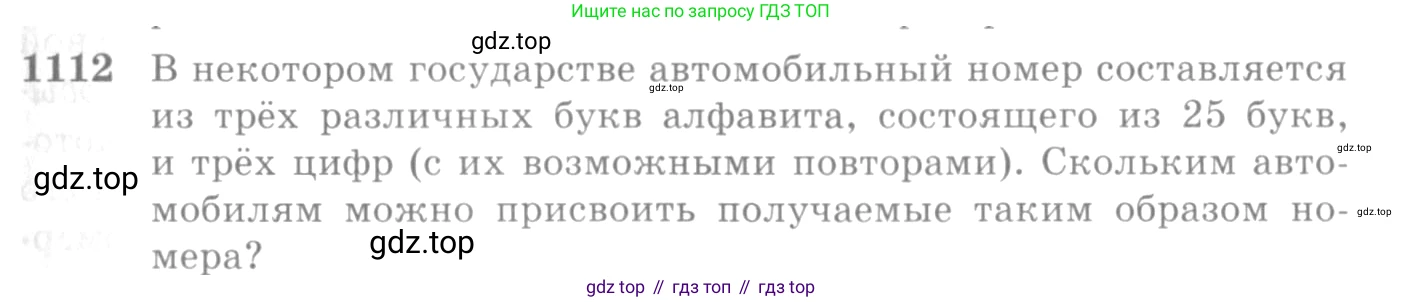 Алгебра, 10-11 класс Учебник, авторы: Алимов Шавкат Арифджанович, Колягин Юрий Михайлович, Ткачева Мария Владимировна, Федорова Надежда Евгеньевна, Шабунин Михаил Иванович, издательство Просвещение, Москва, 2014, страница 335, номер 1112, Условие