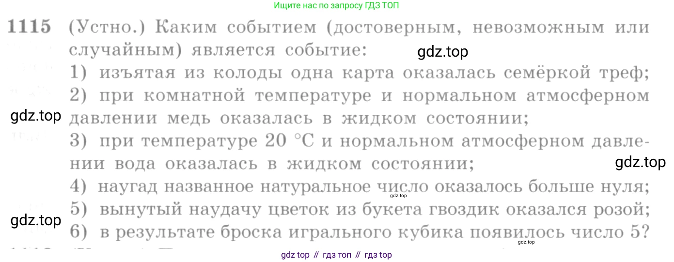 Алгебра, 10-11 класс Учебник, авторы: Алимов Шавкат Арифджанович, Колягин Юрий Михайлович, Ткачева Мария Владимировна, Федорова Надежда Евгеньевна, Шабунин Михаил Иванович, издательство Просвещение, Москва, 2014, страница 338, номер 1115, Условие
