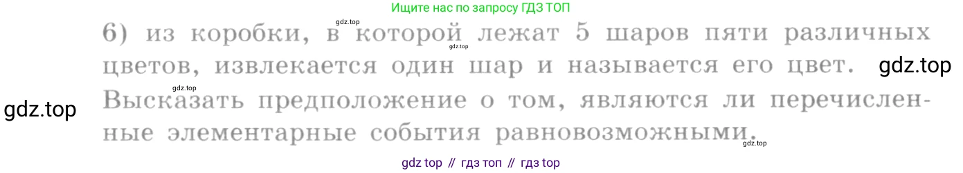Алгебра, 10-11 класс Учебник, авторы: Алимов Шавкат Арифджанович, Колягин Юрий Михайлович, Ткачева Мария Владимировна, Федорова Надежда Евгеньевна, Шабунин Михаил Иванович, издательство Просвещение, Москва, 2014, страница 338, номер 1116, Условие (продолжение 2)