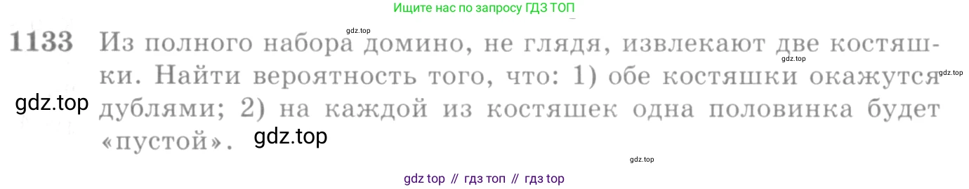 Алгебра, 10-11 класс Учебник, авторы: Алимов Шавкат Арифджанович, Колягин Юрий Михайлович, Ткачева Мария Владимировна, Федорова Надежда Евгеньевна, Шабунин Михаил Иванович, издательство Просвещение, Москва, 2014, страница 346, номер 1133, Условие