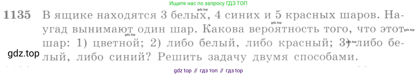 Алгебра, 10-11 класс Учебник, авторы: Алимов Шавкат Арифджанович, Колягин Юрий Михайлович, Ткачева Мария Владимировна, Федорова Надежда Евгеньевна, Шабунин Михаил Иванович, издательство Просвещение, Москва, 2014, страница 349, номер 1135, Условие