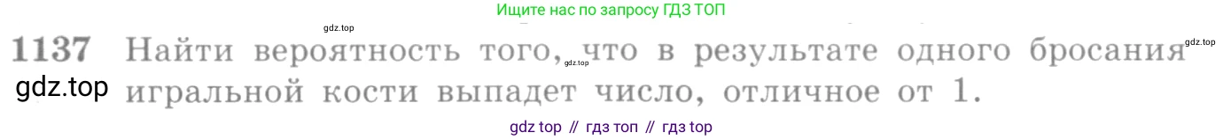 Алгебра, 10-11 класс Учебник, авторы: Алимов Шавкат Арифджанович, Колягин Юрий Михайлович, Ткачева Мария Владимировна, Федорова Надежда Евгеньевна, Шабунин Михаил Иванович, издательство Просвещение, Москва, 2014, страница 349, номер 1137, Условие