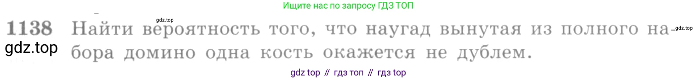 Алгебра, 10-11 класс Учебник, авторы: Алимов Шавкат Арифджанович, Колягин Юрий Михайлович, Ткачева Мария Владимировна, Федорова Надежда Евгеньевна, Шабунин Михаил Иванович, издательство Просвещение, Москва, 2014, страница 349, номер 1138, Условие