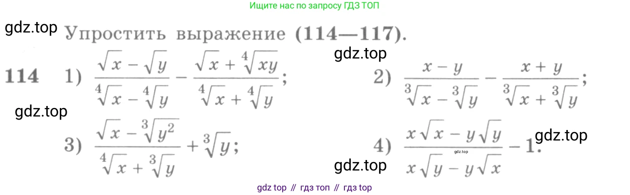Алгебра, 10-11 класс Учебник, авторы: Алимов Шавкат Арифджанович, Колягин Юрий Михайлович, Ткачева Мария Владимировна, Федорова Надежда Евгеньевна, Шабунин Михаил Иванович, издательство Просвещение, Москва, 2014, страница 38, номер 114, Условие