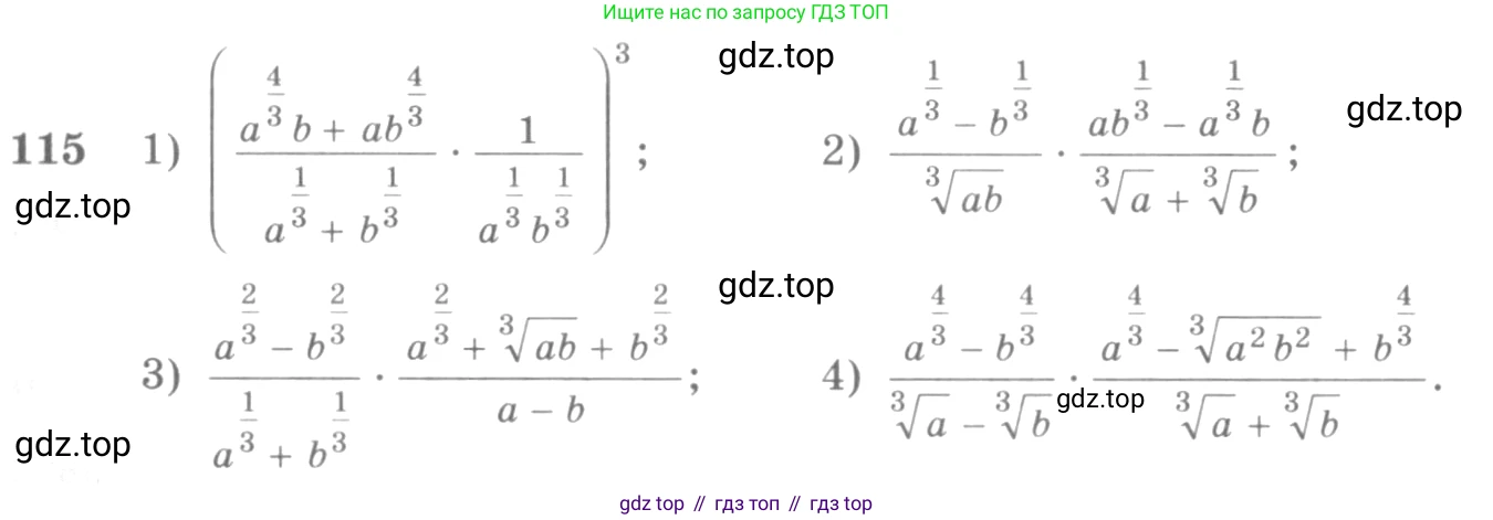 Алгебра, 10-11 класс Учебник, авторы: Алимов Шавкат Арифджанович, Колягин Юрий Михайлович, Ткачева Мария Владимировна, Федорова Надежда Евгеньевна, Шабунин Михаил Иванович, издательство Просвещение, Москва, 2014, страница 38, номер 115, Условие