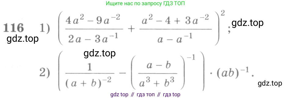 Алгебра, 10-11 класс Учебник, авторы: Алимов Шавкат Арифджанович, Колягин Юрий Михайлович, Ткачева Мария Владимировна, Федорова Надежда Евгеньевна, Шабунин Михаил Иванович, издательство Просвещение, Москва, 2014, страница 38, номер 116, Условие