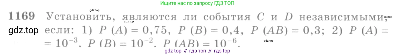 Алгебра, 10-11 класс Учебник, авторы: Алимов Шавкат Арифджанович, Колягин Юрий Михайлович, Ткачева Мария Владимировна, Федорова Надежда Евгеньевна, Шабунин Михаил Иванович, издательство Просвещение, Москва, 2014, страница 360, номер 1169, Условие