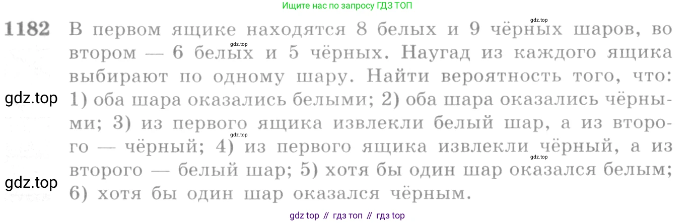 Алгебра, 10-11 класс Учебник, авторы: Алимов Шавкат Арифджанович, Колягин Юрий Михайлович, Ткачева Мария Владимировна, Федорова Надежда Евгеньевна, Шабунин Михаил Иванович, издательство Просвещение, Москва, 2014, страница 363, номер 1182, Условие