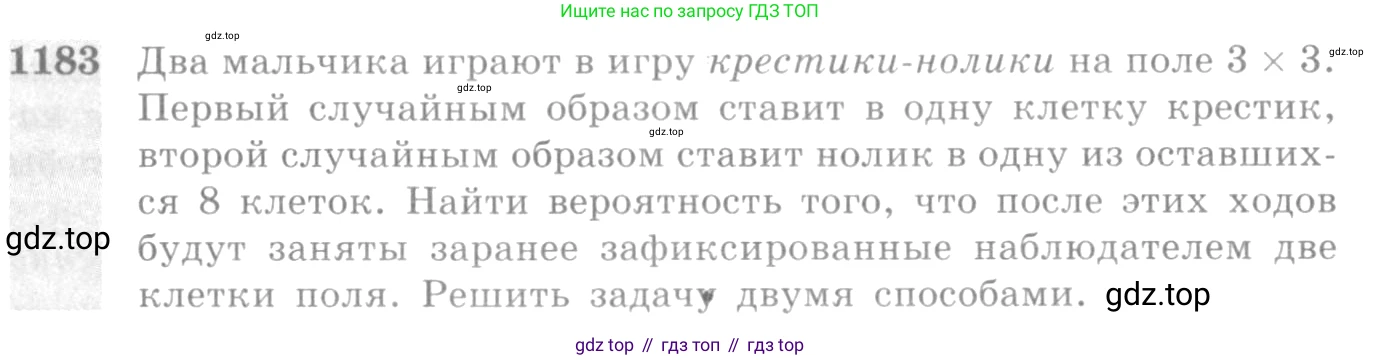 Алгебра, 10-11 класс Учебник, авторы: Алимов Шавкат Арифджанович, Колягин Юрий Михайлович, Ткачева Мария Владимировна, Федорова Надежда Евгеньевна, Шабунин Михаил Иванович, издательство Просвещение, Москва, 2014, страница 363, номер 1183, Условие