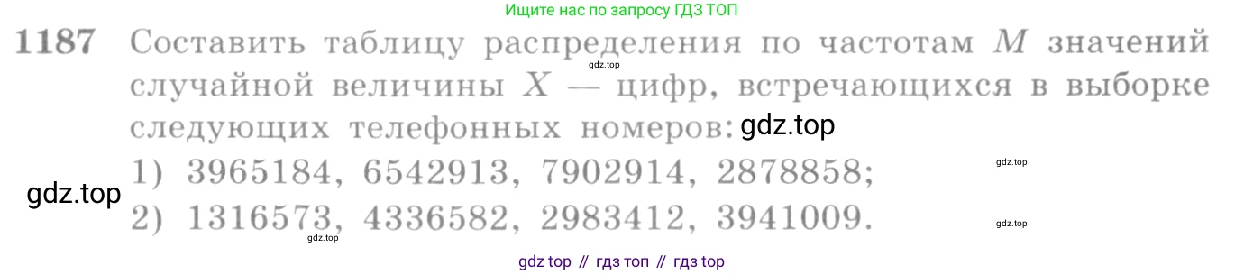 Алгебра, 10-11 класс Учебник, авторы: Алимов Шавкат Арифджанович, Колягин Юрий Михайлович, Ткачева Мария Владимировна, Федорова Надежда Евгеньевна, Шабунин Михаил Иванович, издательство Просвещение, Москва, 2014, страница 369, номер 1187, Условие