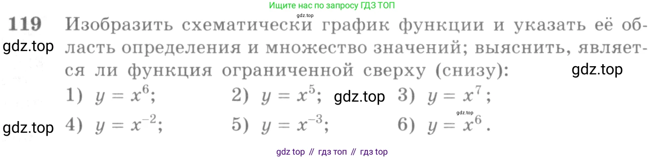 Алгебра, 10-11 класс Учебник, авторы: Алимов Шавкат Арифджанович, Колягин Юрий Михайлович, Ткачева Мария Владимировна, Федорова Надежда Евгеньевна, Шабунин Михаил Иванович, издательство Просвещение, Москва, 2014, страница 46, номер 119, Условие