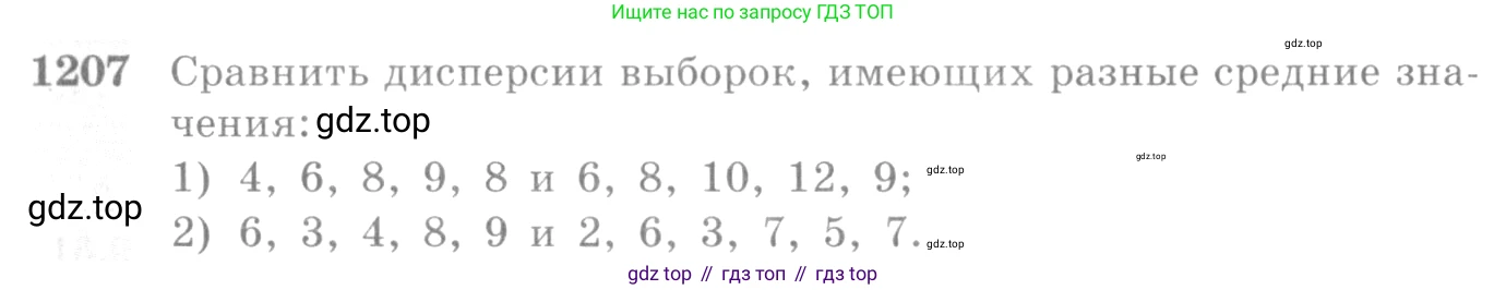 Алгебра, 10-11 класс Учебник, авторы: Алимов Шавкат Арифджанович, Колягин Юрий Михайлович, Ткачева Мария Владимировна, Федорова Надежда Евгеньевна, Шабунин Михаил Иванович, издательство Просвещение, Москва, 2014, страница 382, номер 1207, Условие