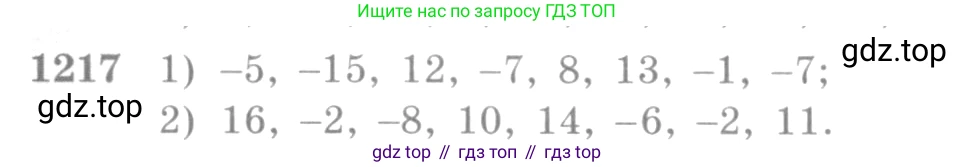 Алгебра, 10-11 класс Учебник, авторы: Алимов Шавкат Арифджанович, Колягин Юрий Михайлович, Ткачева Мария Владимировна, Федорова Надежда Евгеньевна, Шабунин Михаил Иванович, издательство Просвещение, Москва, 2014, страница 383, номер 1217, Условие