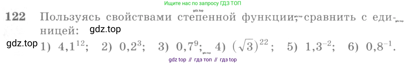 Алгебра, 10-11 класс Учебник, авторы: Алимов Шавкат Арифджанович, Колягин Юрий Михайлович, Ткачева Мария Владимировна, Федорова Надежда Евгеньевна, Шабунин Михаил Иванович, издательство Просвещение, Москва, 2014, страница 46, номер 122, Условие