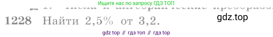 Алгебра, 10-11 класс Учебник, авторы: Алимов Шавкат Арифджанович, Колягин Юрий Михайлович, Ткачева Мария Владимировна, Федорова Надежда Евгеньевна, Шабунин Михаил Иванович, издательство Просвещение, Москва, 2014, страница 400, номер 1228, Условие