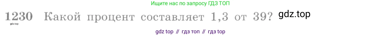 Алгебра, 10-11 класс Учебник, авторы: Алимов Шавкат Арифджанович, Колягин Юрий Михайлович, Ткачева Мария Владимировна, Федорова Надежда Евгеньевна, Шабунин Михаил Иванович, издательство Просвещение, Москва, 2014, страница 400, номер 1230, Условие