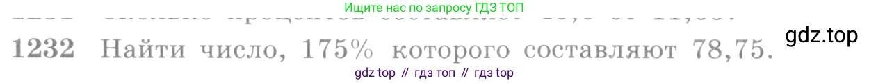 Алгебра, 10-11 класс Учебник, авторы: Алимов Шавкат Арифджанович, Колягин Юрий Михайлович, Ткачева Мария Владимировна, Федорова Надежда Евгеньевна, Шабунин Михаил Иванович, издательство Просвещение, Москва, 2014, страница 400, номер 1232, Условие