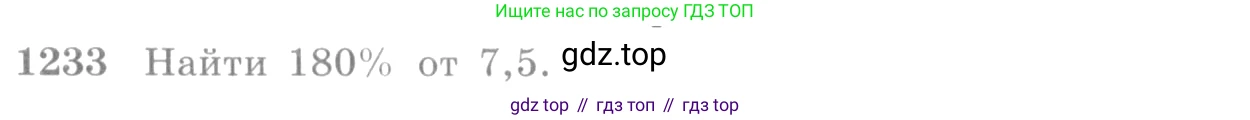 Алгебра, 10-11 класс Учебник, авторы: Алимов Шавкат Арифджанович, Колягин Юрий Михайлович, Ткачева Мария Владимировна, Федорова Надежда Евгеньевна, Шабунин Михаил Иванович, издательство Просвещение, Москва, 2014, страница 400, номер 1233, Условие