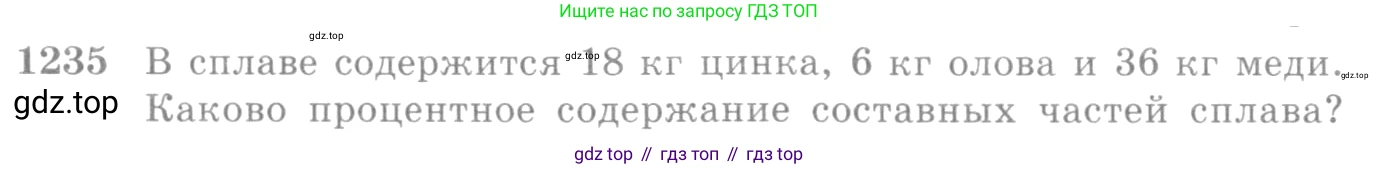 Алгебра, 10-11 класс Учебник, авторы: Алимов Шавкат Арифджанович, Колягин Юрий Михайлович, Ткачева Мария Владимировна, Федорова Надежда Евгеньевна, Шабунин Михаил Иванович, издательство Просвещение, Москва, 2014, страница 400, номер 1235, Условие