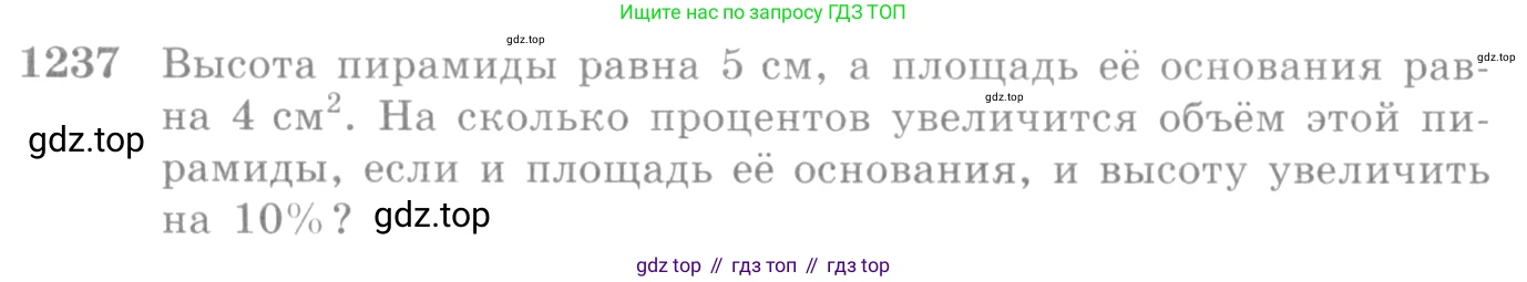 Алгебра, 10-11 класс Учебник, авторы: Алимов Шавкат Арифджанович, Колягин Юрий Михайлович, Ткачева Мария Владимировна, Федорова Надежда Евгеньевна, Шабунин Михаил Иванович, издательство Просвещение, Москва, 2014, страница 400, номер 1237, Условие