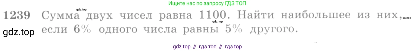 Алгебра, 10-11 класс Учебник, авторы: Алимов Шавкат Арифджанович, Колягин Юрий Михайлович, Ткачева Мария Владимировна, Федорова Надежда Евгеньевна, Шабунин Михаил Иванович, издательство Просвещение, Москва, 2014, страница 401, номер 1239, Условие