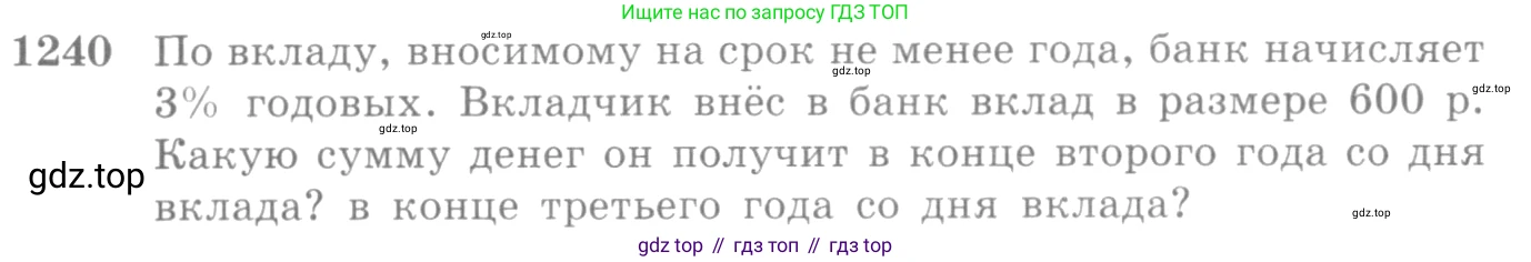 Алгебра, 10-11 класс Учебник, авторы: Алимов Шавкат Арифджанович, Колягин Юрий Михайлович, Ткачева Мария Владимировна, Федорова Надежда Евгеньевна, Шабунин Михаил Иванович, издательство Просвещение, Москва, 2014, страница 401, номер 1240, Условие