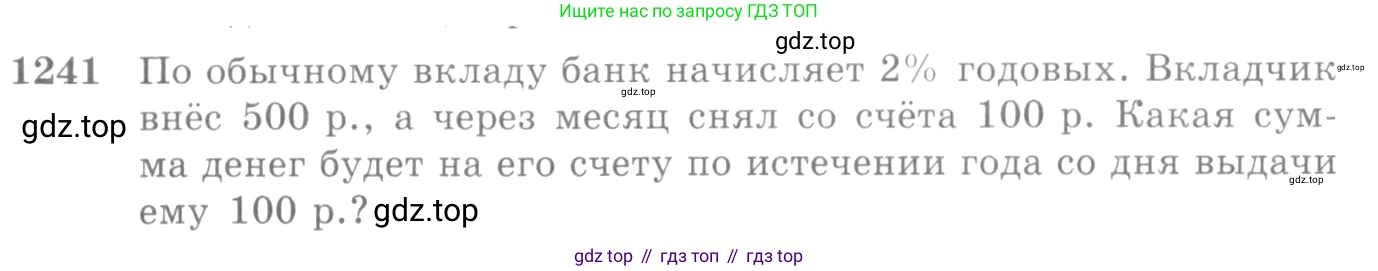 Алгебра, 10-11 класс Учебник, авторы: Алимов Шавкат Арифджанович, Колягин Юрий Михайлович, Ткачева Мария Владимировна, Федорова Надежда Евгеньевна, Шабунин Михаил Иванович, издательство Просвещение, Москва, 2014, страница 401, номер 1241, Условие