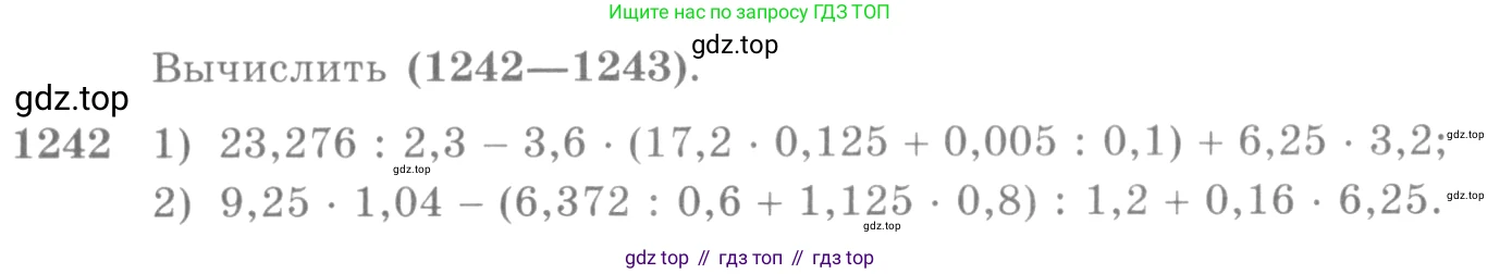 Алгебра, 10-11 класс Учебник, авторы: Алимов Шавкат Арифджанович, Колягин Юрий Михайлович, Ткачева Мария Владимировна, Федорова Надежда Евгеньевна, Шабунин Михаил Иванович, издательство Просвещение, Москва, 2014, страница 401, номер 1242, Условие