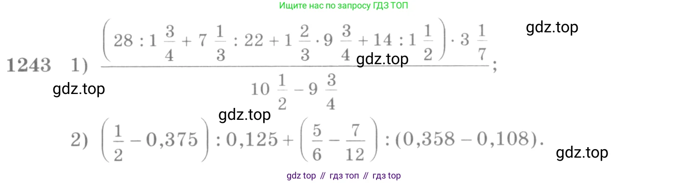 Алгебра, 10-11 класс Учебник, авторы: Алимов Шавкат Арифджанович, Колягин Юрий Михайлович, Ткачева Мария Владимировна, Федорова Надежда Евгеньевна, Шабунин Михаил Иванович, издательство Просвещение, Москва, 2014, страница 401, номер 1243, Условие