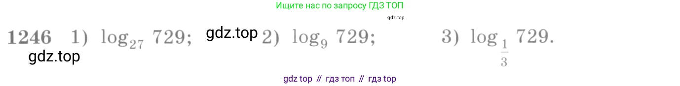 Алгебра, 10-11 класс Учебник, авторы: Алимов Шавкат Арифджанович, Колягин Юрий Михайлович, Ткачева Мария Владимировна, Федорова Надежда Евгеньевна, Шабунин Михаил Иванович, издательство Просвещение, Москва, 2014, страница 401, номер 1246, Условие