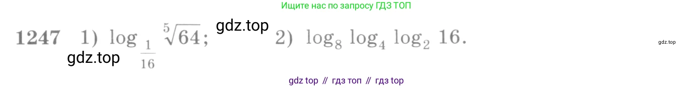 Алгебра, 10-11 класс Учебник, авторы: Алимов Шавкат Арифджанович, Колягин Юрий Михайлович, Ткачева Мария Владимировна, Федорова Надежда Евгеньевна, Шабунин Михаил Иванович, издательство Просвещение, Москва, 2014, страница 401, номер 1247, Условие