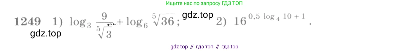 ГДЗ Алгебра, 10-11 класс Учебник, авторы: Алимов Шавкат Арифджанович, Колягин Юрий Михайлович, Ткачева Мария Владимировна, Федорова Надежда Евгеньевна, Шабунин Михаил Иванович, издательство Просвещение, Москва, 2014, страница 401, номер 1249, Условие