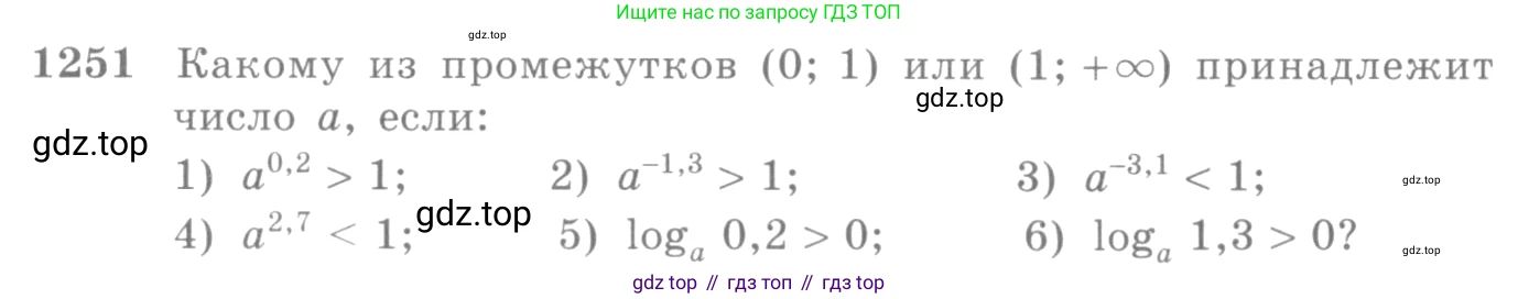 Алгебра, 10-11 класс Учебник, авторы: Алимов Шавкат Арифджанович, Колягин Юрий Михайлович, Ткачева Мария Владимировна, Федорова Надежда Евгеньевна, Шабунин Михаил Иванович, издательство Просвещение, Москва, 2014, страница 402, номер 1251, Условие