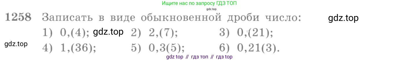 Алгебра, 10-11 класс Учебник, авторы: Алимов Шавкат Арифджанович, Колягин Юрий Михайлович, Ткачева Мария Владимировна, Федорова Надежда Евгеньевна, Шабунин Михаил Иванович, издательство Просвещение, Москва, 2014, страница 402, номер 1258, Условие