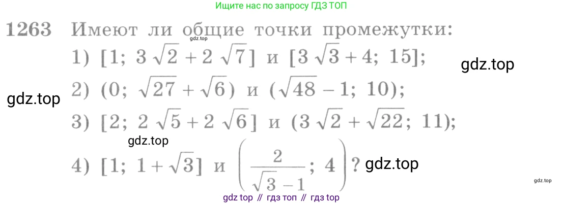 Алгебра, 10-11 класс Учебник, авторы: Алимов Шавкат Арифджанович, Колягин Юрий Михайлович, Ткачева Мария Владимировна, Федорова Надежда Евгеньевна, Шабунин Михаил Иванович, издательство Просвещение, Москва, 2014, страница 403, номер 1263, Условие