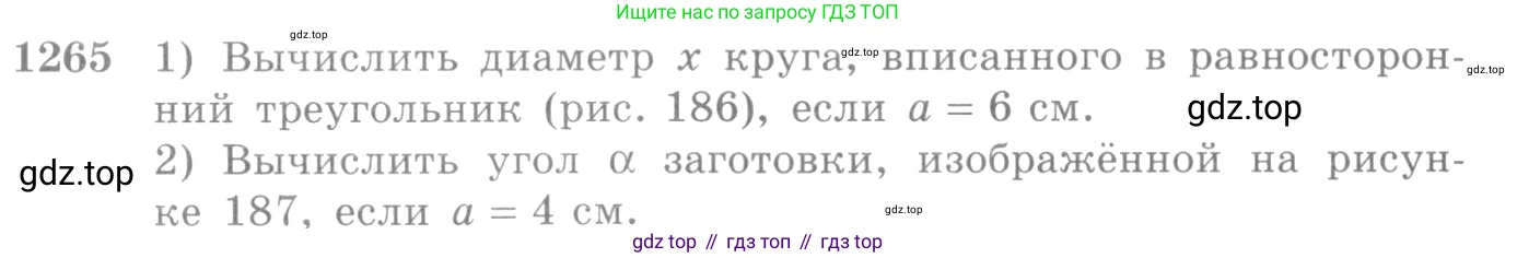 Алгебра, 10-11 класс Учебник, авторы: Алимов Шавкат Арифджанович, Колягин Юрий Михайлович, Ткачева Мария Владимировна, Федорова Надежда Евгеньевна, Шабунин Михаил Иванович, издательство Просвещение, Москва, 2014, страница 403, номер 1265, Условие