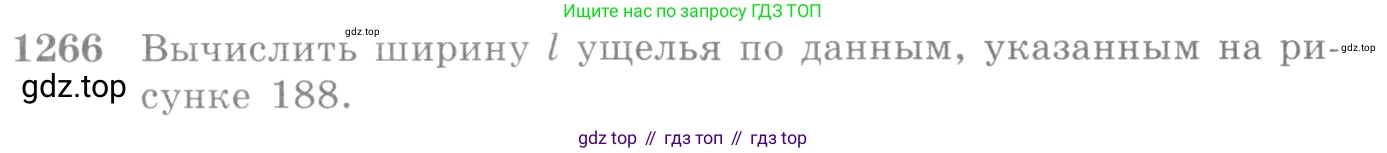 Алгебра, 10-11 класс Учебник, авторы: Алимов Шавкат Арифджанович, Колягин Юрий Михайлович, Ткачева Мария Владимировна, Федорова Надежда Евгеньевна, Шабунин Михаил Иванович, издательство Просвещение, Москва, 2014, страница 403, номер 1266, Условие