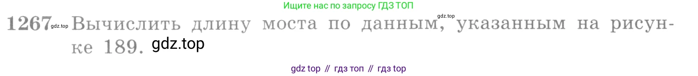 Алгебра, 10-11 класс Учебник, авторы: Алимов Шавкат Арифджанович, Колягин Юрий Михайлович, Ткачева Мария Владимировна, Федорова Надежда Евгеньевна, Шабунин Михаил Иванович, издательство Просвещение, Москва, 2014, страница 403, номер 1267, Условие