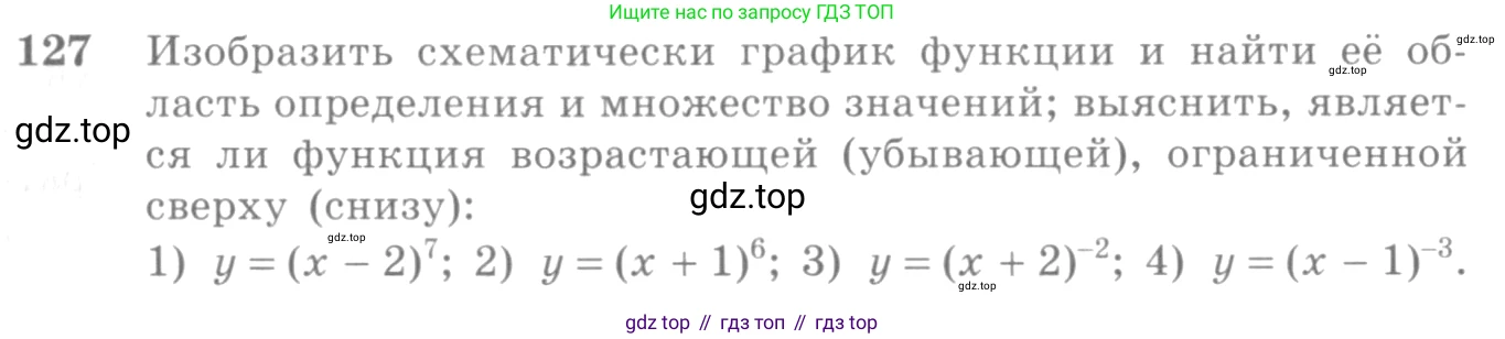 Алгебра, 10-11 класс Учебник, авторы: Алимов Шавкат Арифджанович, Колягин Юрий Михайлович, Ткачева Мария Владимировна, Федорова Надежда Евгеньевна, Шабунин Михаил Иванович, издательство Просвещение, Москва, 2014, страница 47, номер 127, Условие