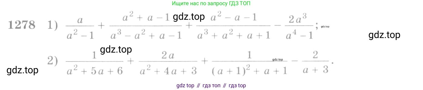 Алгебра, 10-11 класс Учебник, авторы: Алимов Шавкат Арифджанович, Колягин Юрий Михайлович, Ткачева Мария Владимировна, Федорова Надежда Евгеньевна, Шабунин Михаил Иванович, издательство Просвещение, Москва, 2014, страница 405, номер 1278, Условие