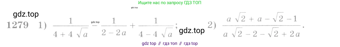 Алгебра, 10-11 класс Учебник, авторы: Алимов Шавкат Арифджанович, Колягин Юрий Михайлович, Ткачева Мария Владимировна, Федорова Надежда Евгеньевна, Шабунин Михаил Иванович, издательство Просвещение, Москва, 2014, страница 405, номер 1279, Условие