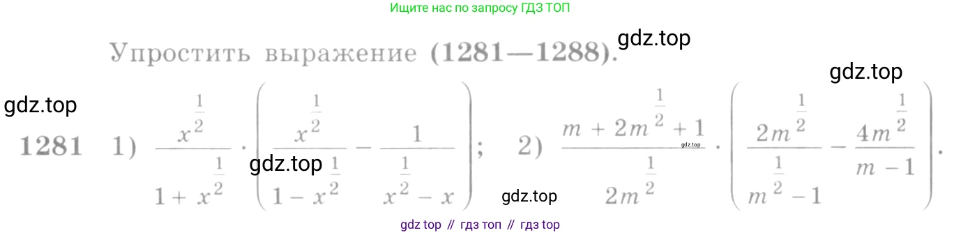 Алгебра, 10-11 класс Учебник, авторы: Алимов Шавкат Арифджанович, Колягин Юрий Михайлович, Ткачева Мария Владимировна, Федорова Надежда Евгеньевна, Шабунин Михаил Иванович, издательство Просвещение, Москва, 2014, страница 405, номер 1281, Условие