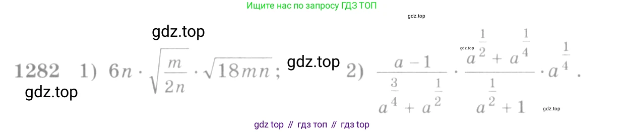 Алгебра, 10-11 класс Учебник, авторы: Алимов Шавкат Арифджанович, Колягин Юрий Михайлович, Ткачева Мария Владимировна, Федорова Надежда Евгеньевна, Шабунин Михаил Иванович, издательство Просвещение, Москва, 2014, страница 405, номер 1282, Условие