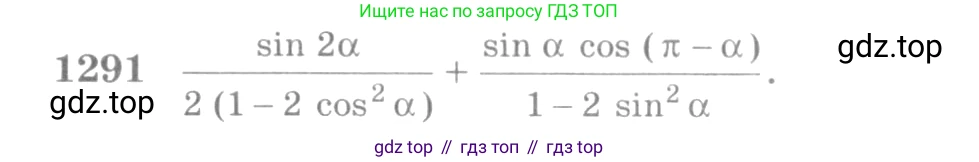 Алгебра, 10-11 класс Учебник, авторы: Алимов Шавкат Арифджанович, Колягин Юрий Михайлович, Ткачева Мария Владимировна, Федорова Надежда Евгеньевна, Шабунин Михаил Иванович, издательство Просвещение, Москва, 2014, страница 406, номер 1291, Условие