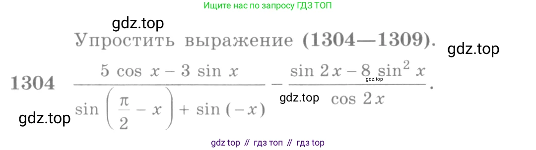 ГДЗ Алгебра, 10-11 класс Учебник, авторы: Алимов Шавкат Арифджанович, Колягин Юрий Михайлович, Ткачева Мария Владимировна, Федорова Надежда Евгеньевна, Шабунин Михаил Иванович, издательство Просвещение, Москва, 2014, страница 407, номер 1304, Условие