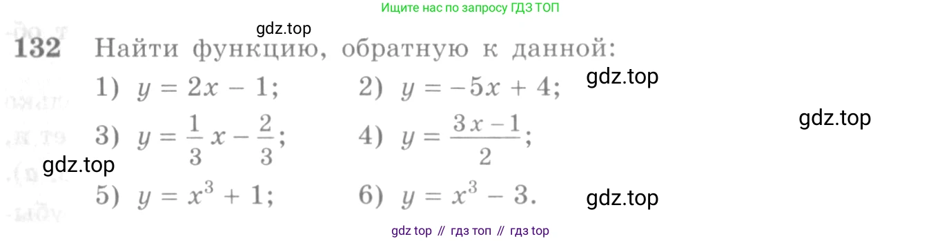 Алгебра, 10-11 класс Учебник, авторы: Алимов Шавкат Арифджанович, Колягин Юрий Михайлович, Ткачева Мария Владимировна, Федорова Надежда Евгеньевна, Шабунин Михаил Иванович, издательство Просвещение, Москва, 2014, страница 52, номер 132, Условие