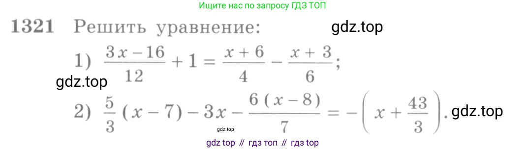 Алгебра, 10-11 класс Учебник, авторы: Алимов Шавкат Арифджанович, Колягин Юрий Михайлович, Ткачева Мария Владимировна, Федорова Надежда Евгеньевна, Шабунин Михаил Иванович, издательство Просвещение, Москва, 2014, страница 408, номер 1321, Условие