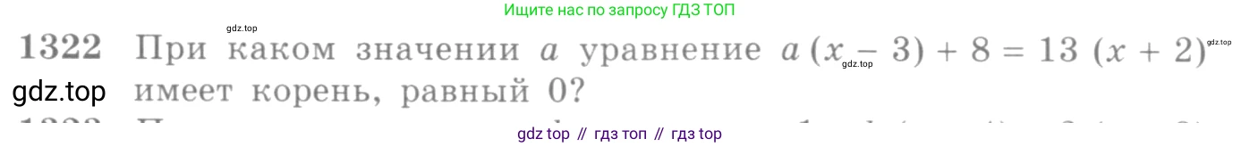 Алгебра, 10-11 класс Учебник, авторы: Алимов Шавкат Арифджанович, Колягин Юрий Михайлович, Ткачева Мария Владимировна, Федорова Надежда Евгеньевна, Шабунин Михаил Иванович, издательство Просвещение, Москва, 2014, страница 408, номер 1322, Условие